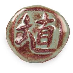 Amaco Color Shino Glaze Oolong Glass Amaco Color Shino Glaze Oolong Glass
